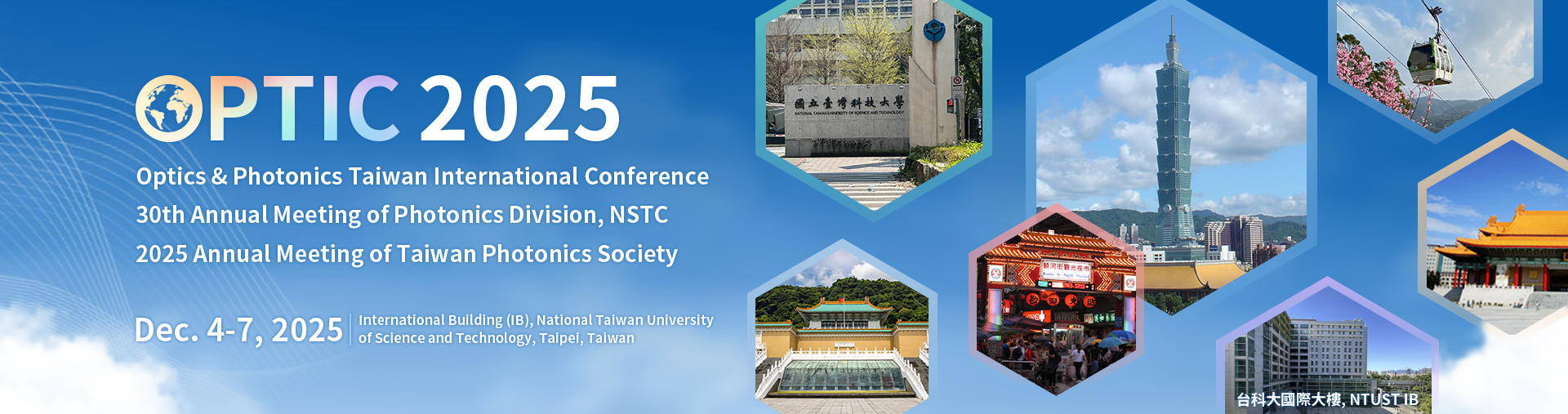 2025 國際光電學會研討會OPTIC